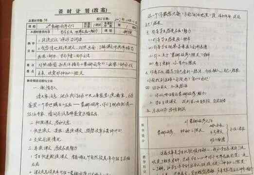 女教師備課本走紅 抄的？女教師備課本走紅字跡絲毫無改動 網(wǎng)友質(zhì)疑是為了應(yīng)付檢查