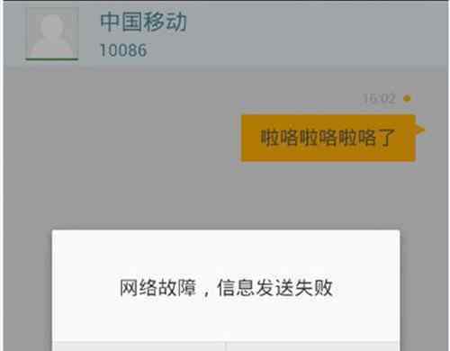 微信信息發(fā)不出去是什么原因 手機(jī)發(fā)不出短信是什么原因 怎么完美解決這個(gè)問題