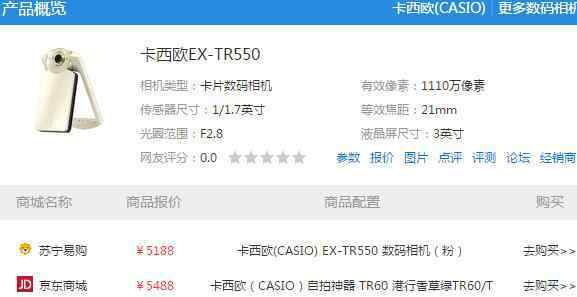 卡西歐自拍神器 卡西歐退出卡片機(jī)到底為什么?曾經(jīng)火爆的小DC、自拍神器TR或絕版