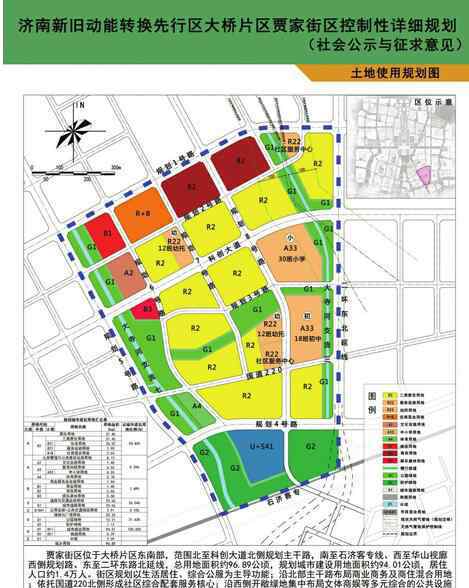 第六街區(qū) 濟南新舊動能轉(zhuǎn)換先行區(qū)西車等六街區(qū)控制性詳細規(guī)劃社會公示與征求意見