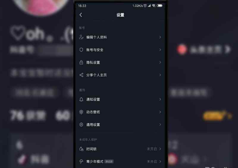 抖音名字 有的人抖音昵稱那里顯示已重置是怎么回事