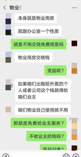 上海萬科新里程 想賺中介費？濟南萬科新里程門衛(wèi)室要變中介室，被要求恢復(fù)原狀