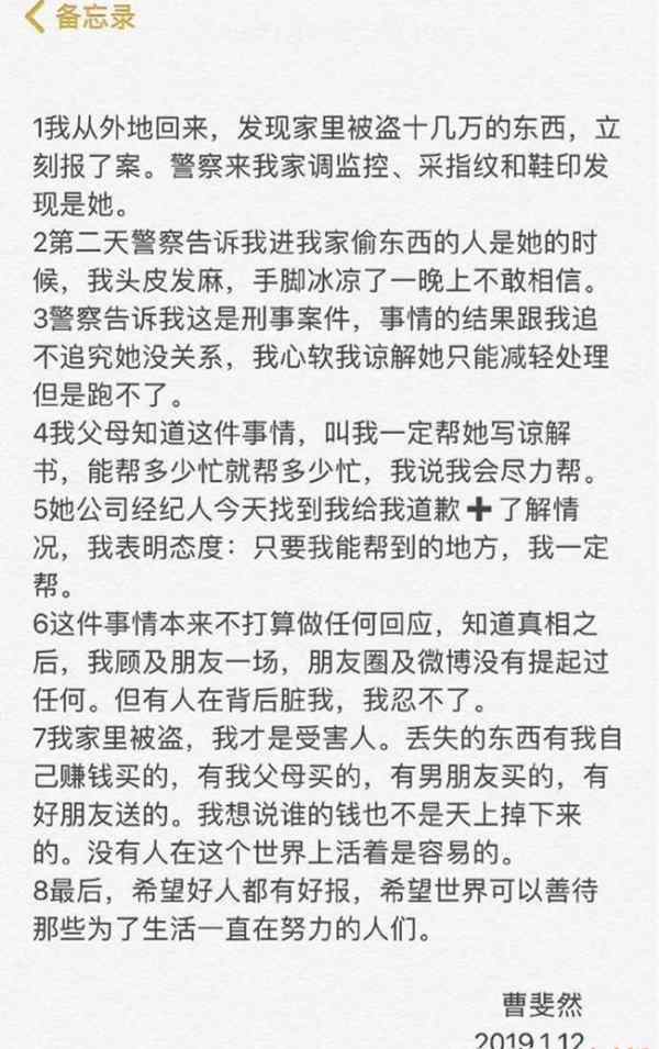 女藝人入室盜竊 吳雨潼是蔡徐坤的女朋友嗎，盜竊事件是怎么回事