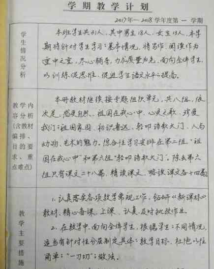 字跡工整怎么夸 怒贊！女教師備課本走紅字跡工整無一涂改 堪稱史上最高顏值備課本