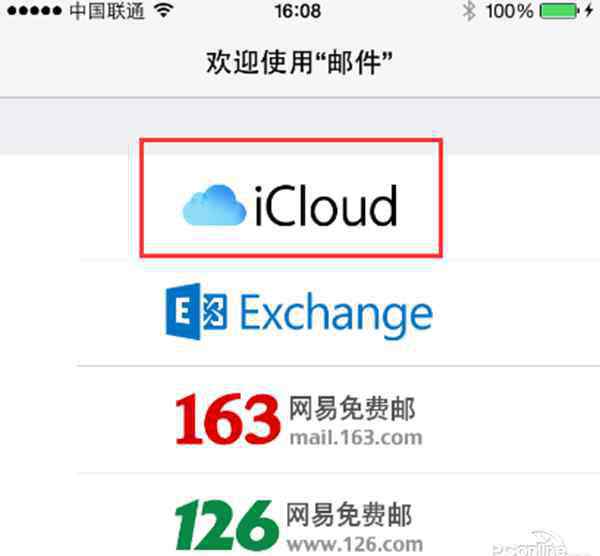 icloud登陸 怎么登陸icloud郵箱