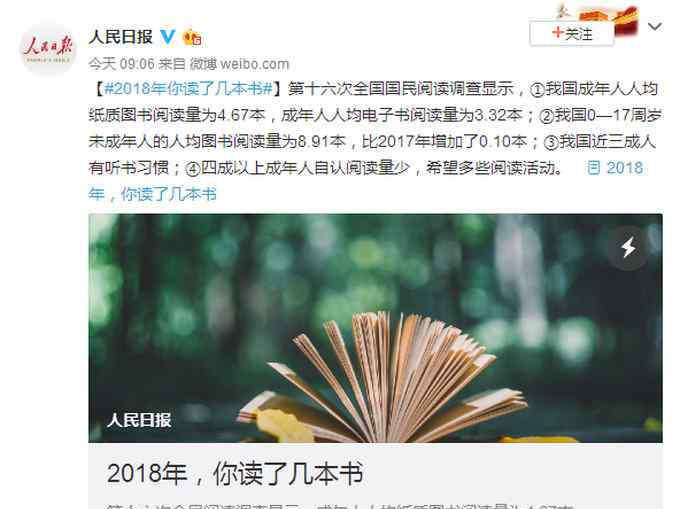 成人電子書 亞馬遜停售紙質(zhì)書 網(wǎng)友：還有誰喜歡紙質(zhì)書散發(fā)出的油墨香？