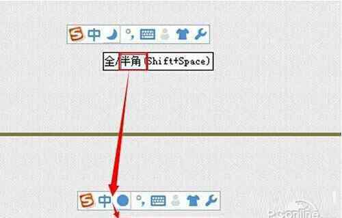 空格符號怎么打 空格符號怎么打