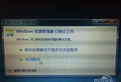 windows資源管理器停止工作 windows資源管理器已停止工作怎么解決