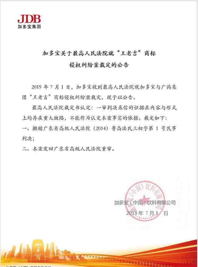 王老吉事件 王老吉商標(biāo)糾紛案是怎么一回事?起底王老吉商標(biāo)糾紛案事件始末