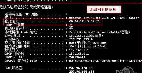 mac地址過濾 mac地址過濾設(shè)置