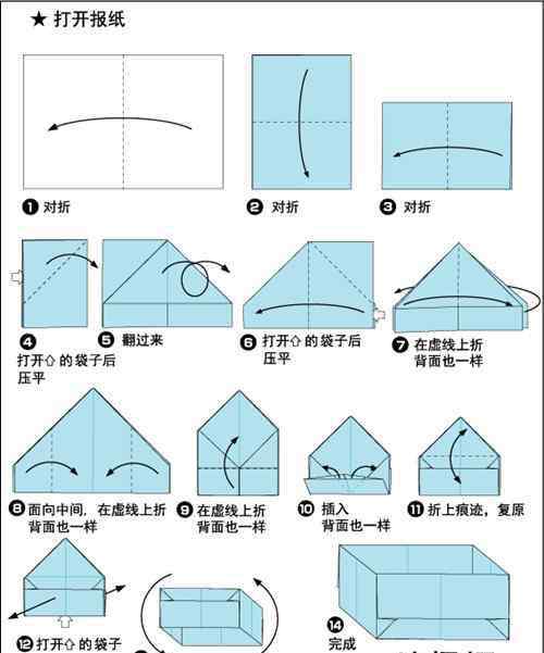 手工折紙垃圾桶 怎么折紙垃圾桶 推薦2種紙質(zhì)垃圾桶的折法