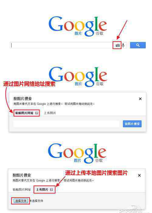 google識(shí)圖 谷歌以圖搜圖怎么用？