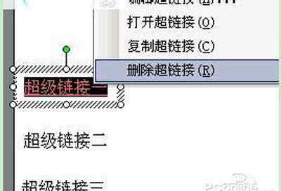 超鏈接下劃線 超鏈接去掉下劃線方法