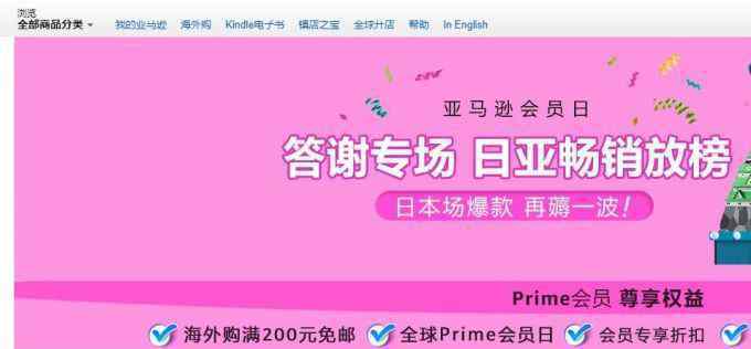 成人電子書 亞馬遜停售紙質(zhì)書 網(wǎng)友：還有誰喜歡紙質(zhì)書散發(fā)出的油墨香？