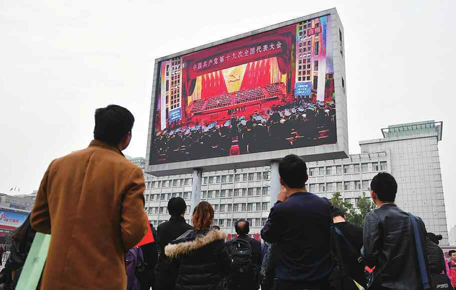 19大開(kāi)幕式 黨的十九大開(kāi)幕在濟(jì)南上下引起強(qiáng)烈反響——未來(lái)的頂層設(shè)計(jì)讓人心潮澎湃