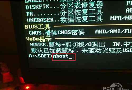 ghost備份 怎樣用GHOST備份系統(tǒng)【圖文教程】