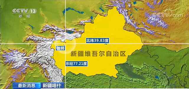 新疆地震救援集結(jié) 新疆喀什伽師縣發(fā)生6.4級地震 應(yīng)急救援力量正在集結(jié)