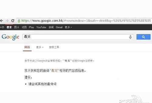 谷歌搜索 谷歌安全搜索怎么關？圖文教程教你關閉Google安全搜索