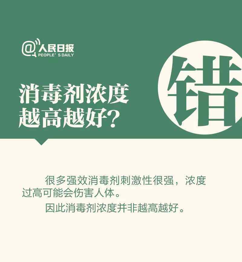 居家消毒 必看！7種居家消毒方法都錯(cuò)了！這樣做才安全