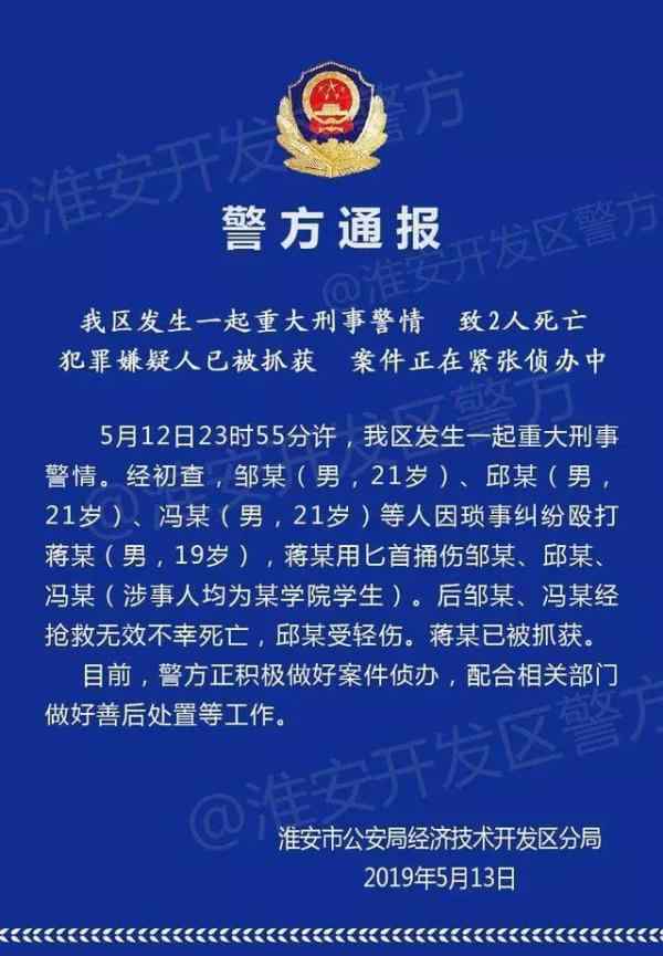 2019年校園暴力事件 終于真相了?毆打校友被反殺什么情況 詳情始末曝光事件一度發(fā)生反轉(zhuǎn)