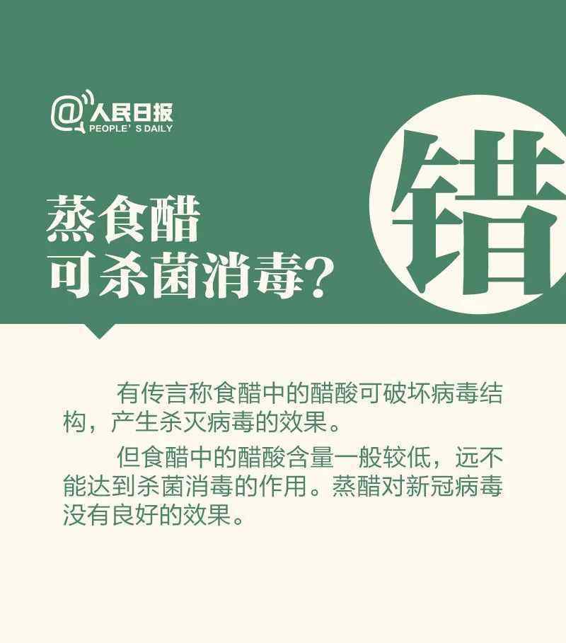 居家消毒 必看！7種居家消毒方法都錯(cuò)了！這樣做才安全