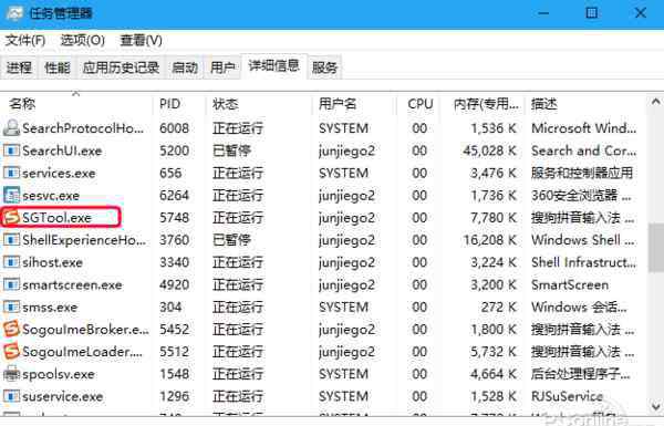 sgtool 怎么關(guān)閉sgtool.exe開(kāi)機(jī)啟動(dòng)