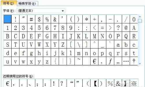 §怎么打 特殊符號怎么打