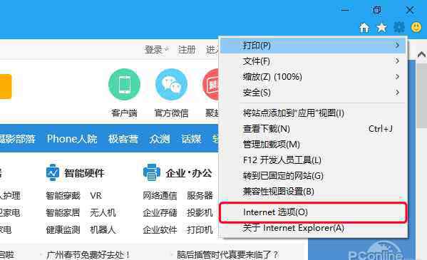 internet選項在哪 internet選項在哪