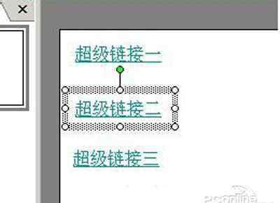 超鏈接下劃線 超鏈接去掉下劃線方法