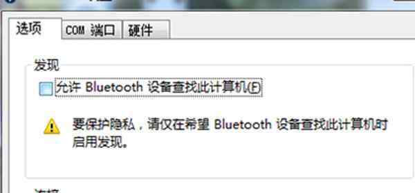 bluetooth驅(qū)動下載 win7電腦藍牙驅(qū)動怎么下載安裝