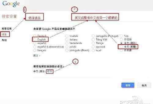 谷歌搜索 谷歌安全搜索怎么關？圖文教程教你關閉Google安全搜索