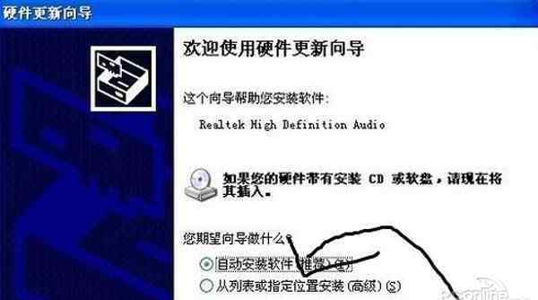 筆記本電腦突然沒有聲音怎么辦 電腦突然沒聲音了怎么辦