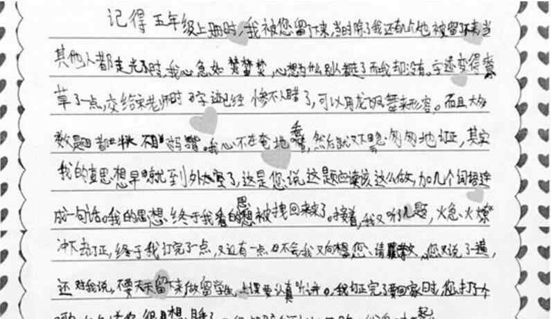 我把情書錯給了老師 驚呆了!老師教學(xué)生寫情書是什么情況?這到底是怎么一回事