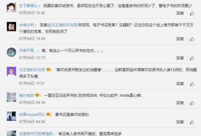 成人電子書 亞馬遜停售紙質(zhì)書 網(wǎng)友：還有誰喜歡紙質(zhì)書散發(fā)出的油墨香？