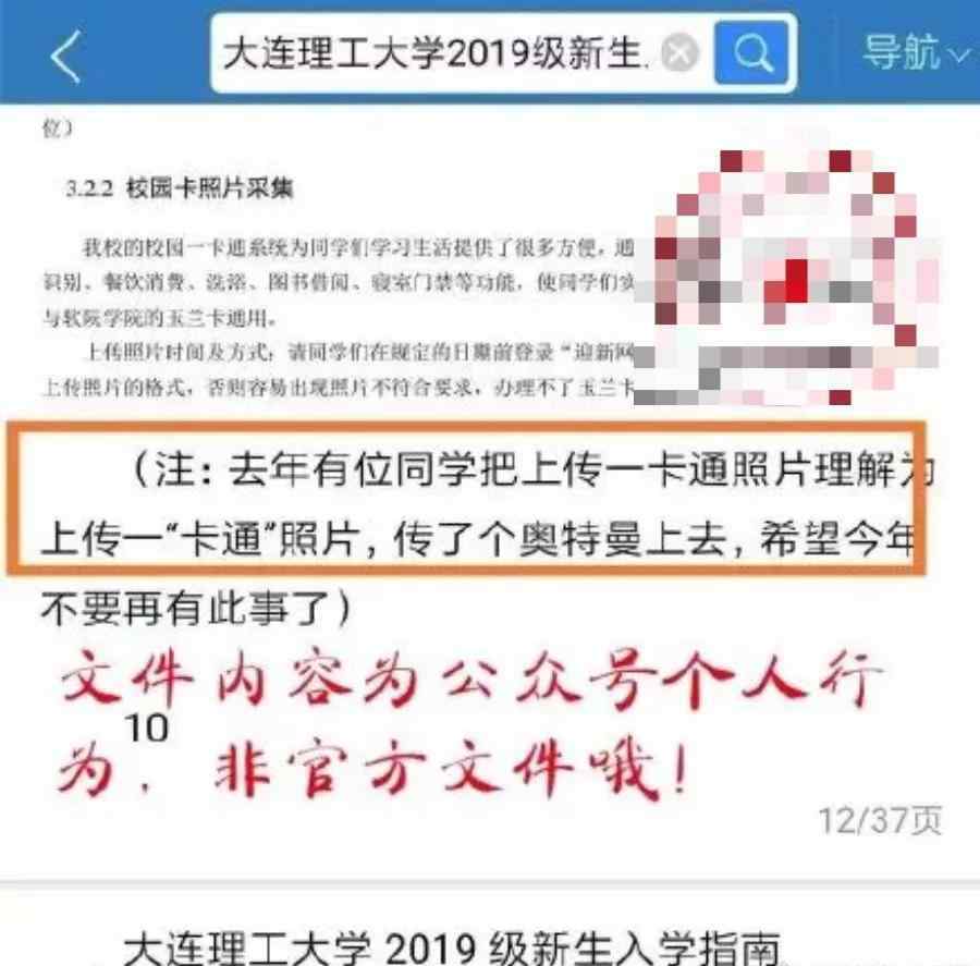 奧特曼卡片圖片 校園卡照片成了奧特曼，什么神仙操作？網(wǎng)友笑到根本停不下來