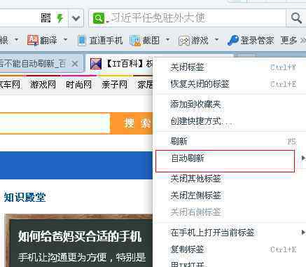 刷新網(wǎng)頁 網(wǎng)頁不能自動刷新怎么辦