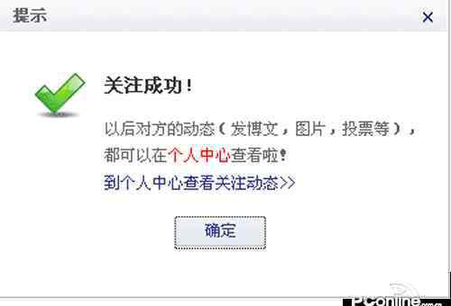 登錄我的新浪博客 新浪博客怎么加關注