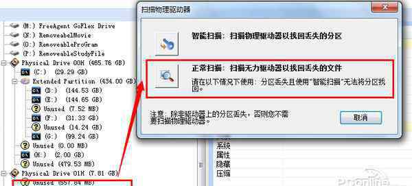 電腦提示u盤格式化怎么辦 u盤提示格式化怎么辦