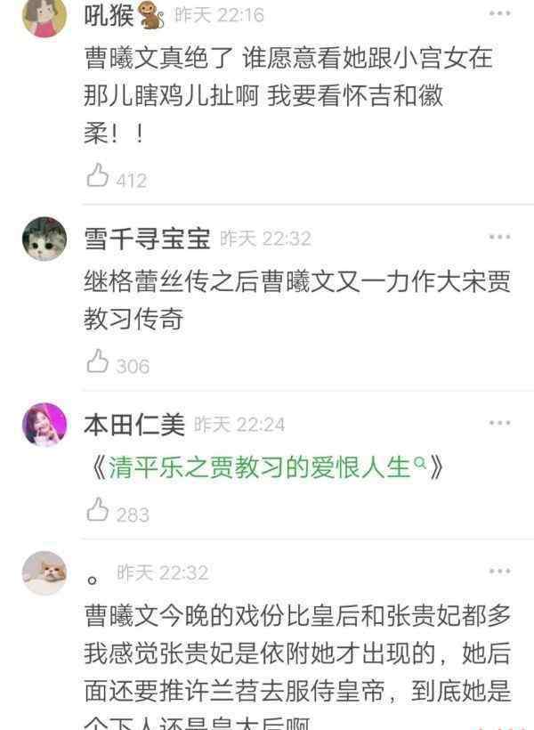 曹曦文劉濤 曹曦文模仿劉濤？