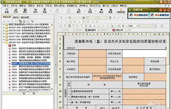建筑工程預(yù)算軟件 工程預(yù)算軟件推薦