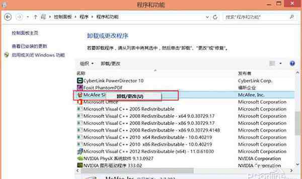 邁克菲專用卸載軟件 怎么卸載邁克菲