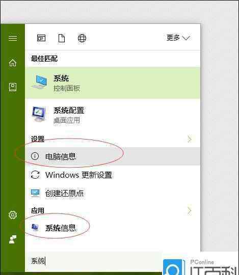 win10版本查看 快速查看win10 build版本號的最簡單的方法