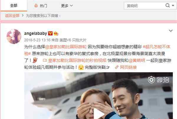 許雅鈞微博 Angelababy清空微博疑似婚變：不秀恩愛(ài)一定是離婚？！