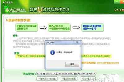 大白菜u盤裝系統(tǒng)步驟 大白菜u盤裝系統(tǒng)教程