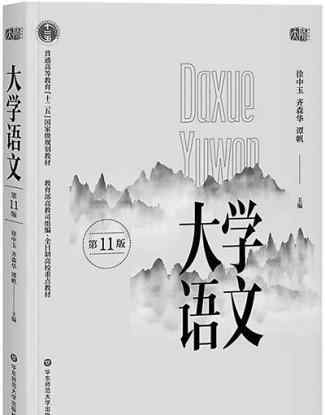 徐中玉去世 第一本《大學(xué)語文》編寫者徐中玉去世 享年105歲