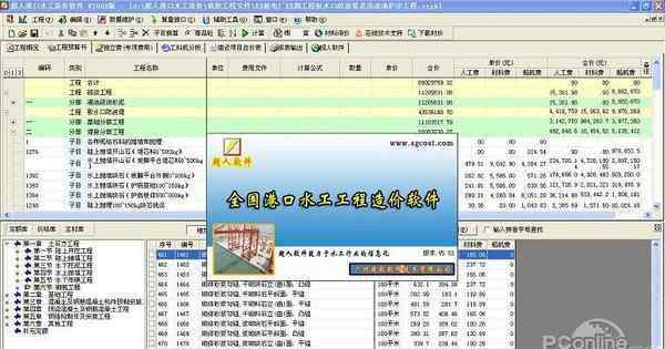 建筑工程預(yù)算軟件 工程預(yù)算軟件推薦