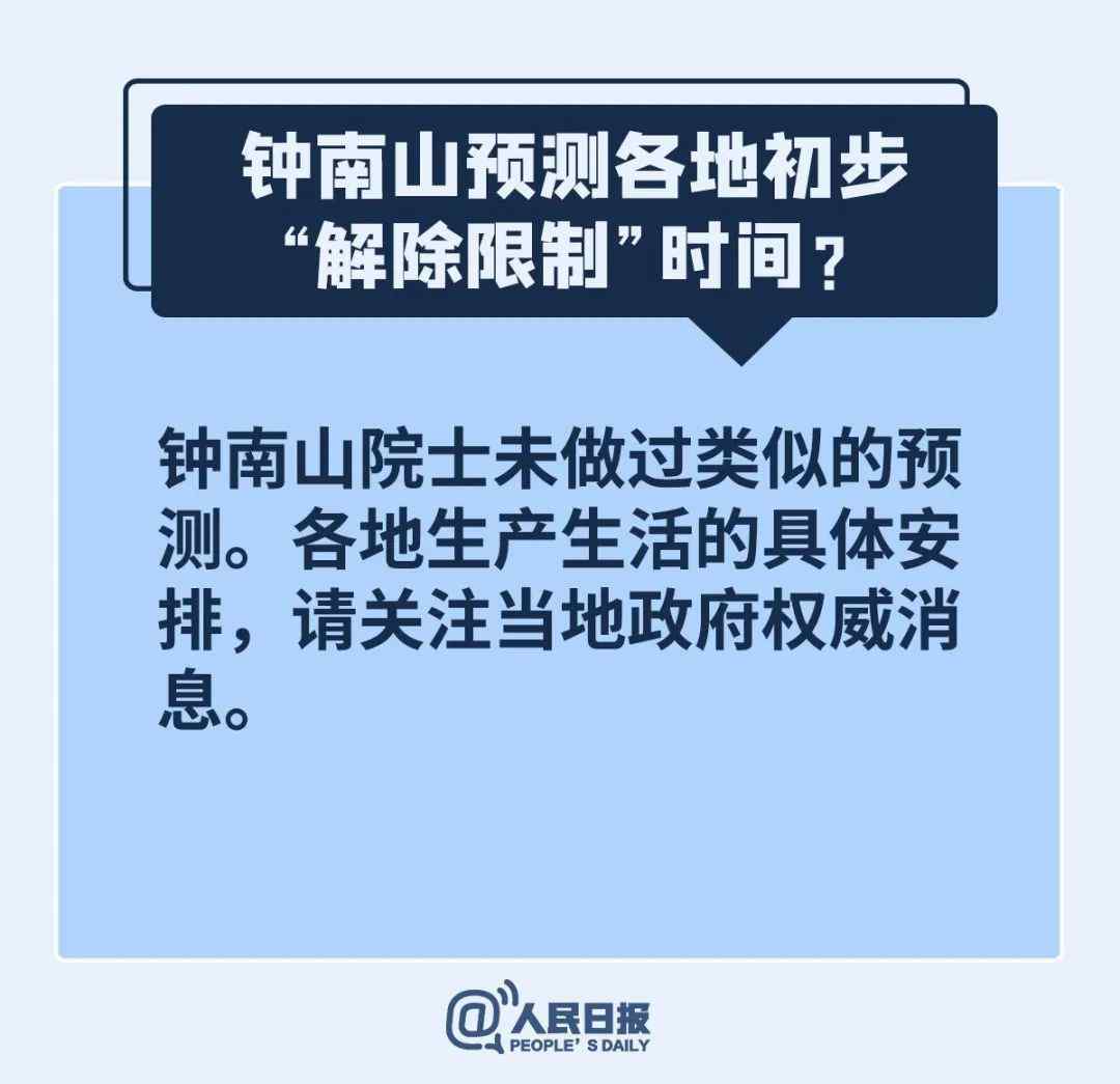 溫州病毒變異 鐘南山預(yù)測(cè)“解禁”時(shí)間？溫州出現(xiàn)變異病毒？統(tǒng)統(tǒng)都是謠言！