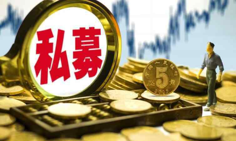 比較好的基金公司 2018中國(guó)私募公司排名 最新的十佳私募基金公司