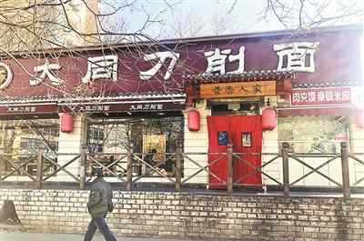 自制涼皮 “秦鎮(zhèn)涼皮”外賣九成是李鬼 店家自制售賣不知需授權(quán)