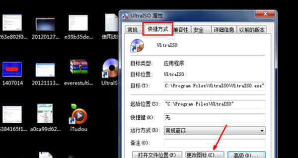 修改圖標(biāo) 如何更改桌面圖標(biāo)